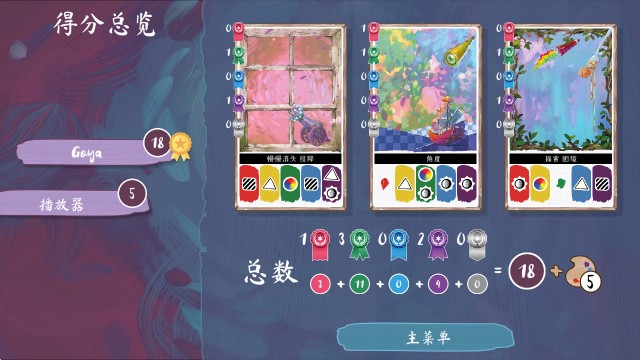 流画溢彩手游v1.0(2)