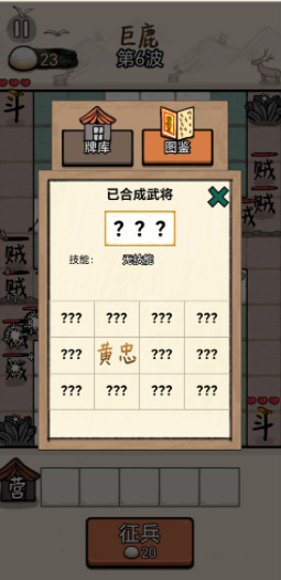 赵云与阿斗手游v1.0.0 4