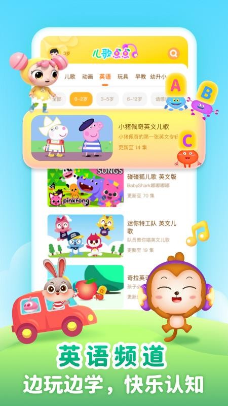 儿歌点点启蒙版v3.45.0 1