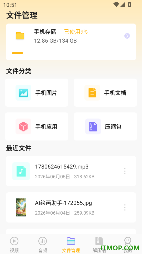 视频播放Player最新版