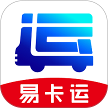 易卡运 v6.4.10