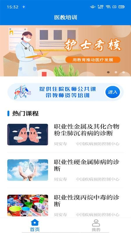 医教培训v1.13.0 3