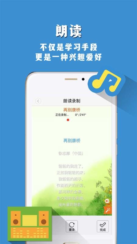 朗读者app官方版v1.3.22 2