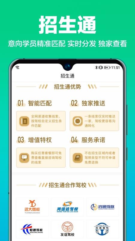 驾校通2026v10.2.9(2)
