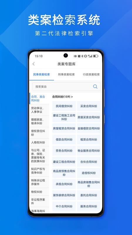 聚法案例最新版(4)