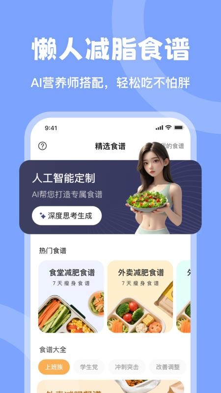 时光轻断食官网版v3.0.33(2)