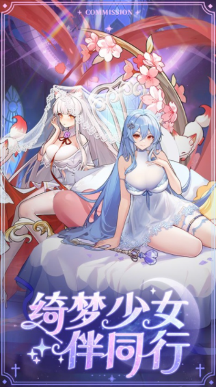 女神国度手游v1.0.0 1