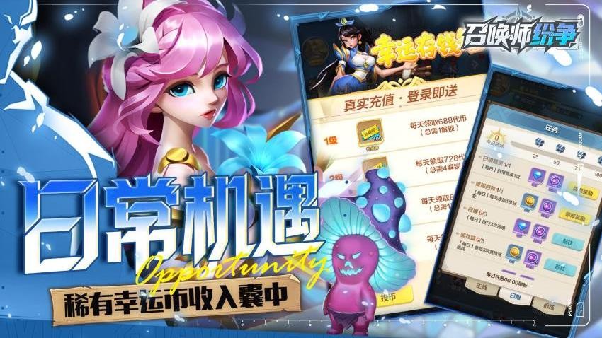 召唤师纷争游戏v1.0.0 2