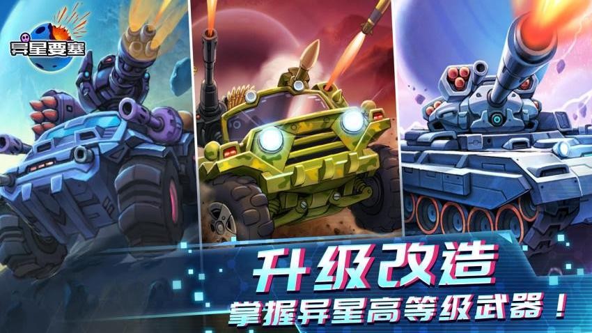 异星要塞游戏v1.0.25(3)