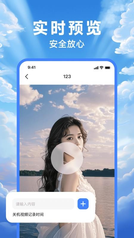 远程监控管家免费版v1.0.8 3