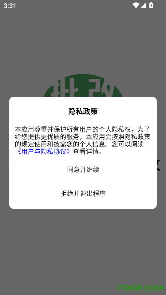 萤火兼职手机版