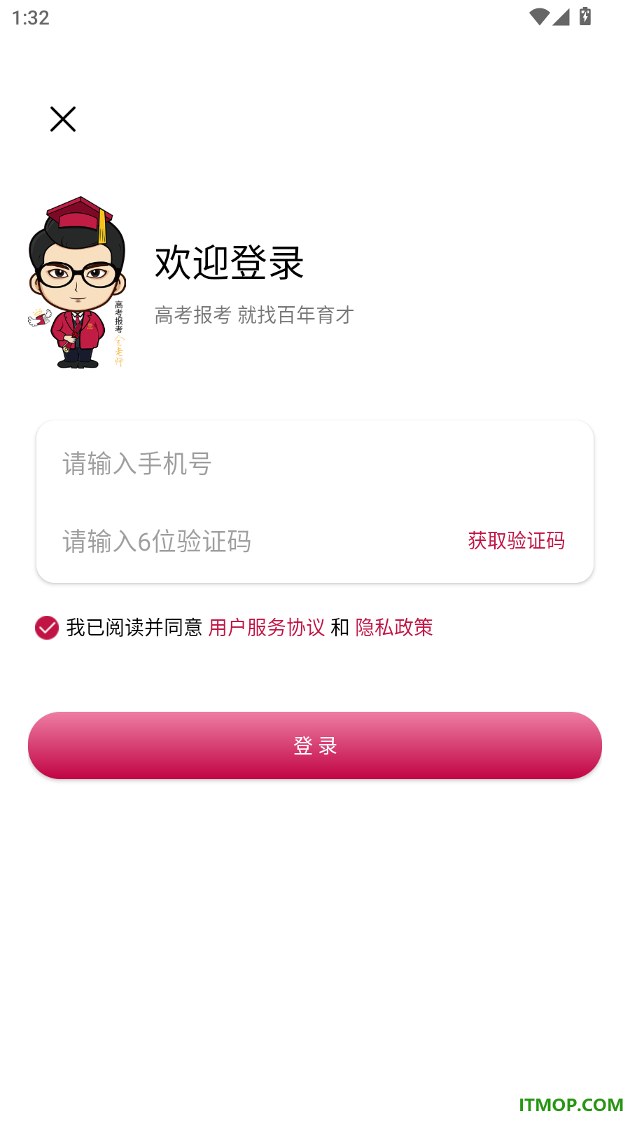百年育才AI志愿填报官方版