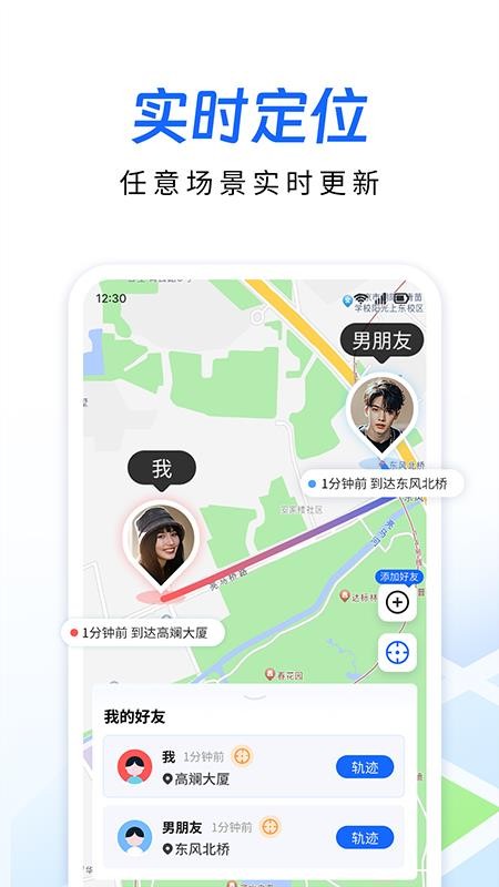 手机号实时定位追踪免费网站v1.0.5.1001 3