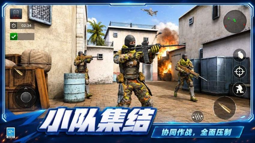 反恐闪击战游戏v1.0.3(1)