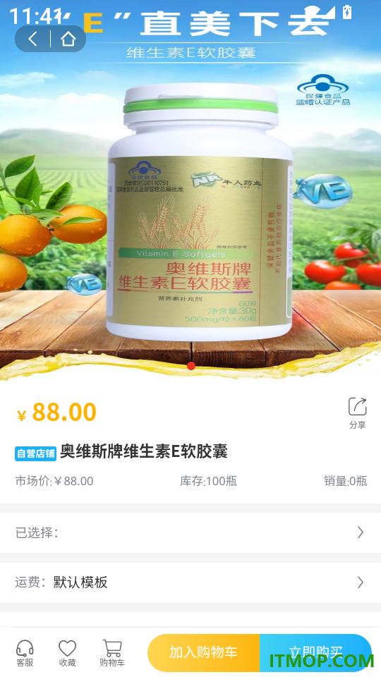 惠众健康最新版
