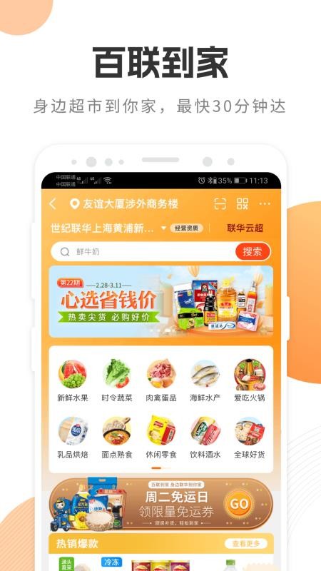 百联通ECP平台v9.14.0(1)