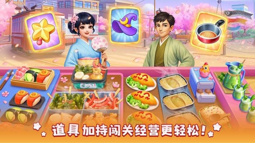 风味美食街游戏v3.7.0 3