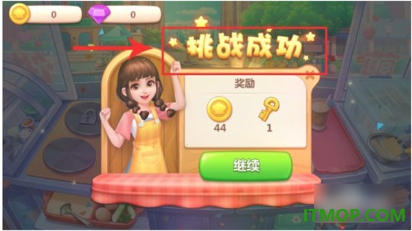 美食小当家游戏