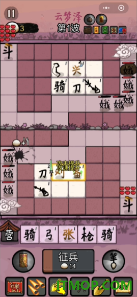赵云与阿斗手游
