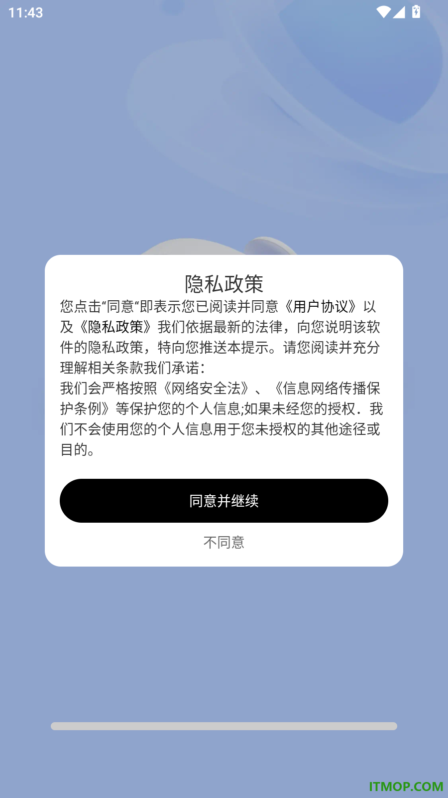 远程监控管家免费版