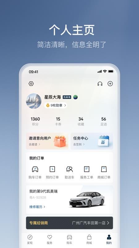 广汽丰田丰云行(2)