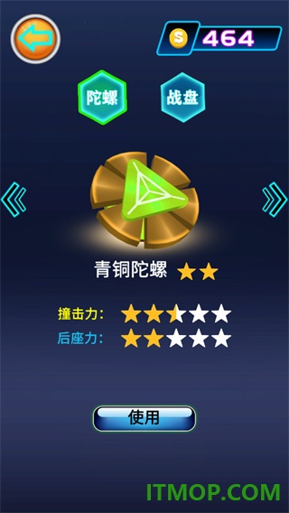 陀螺大乱斗游戏