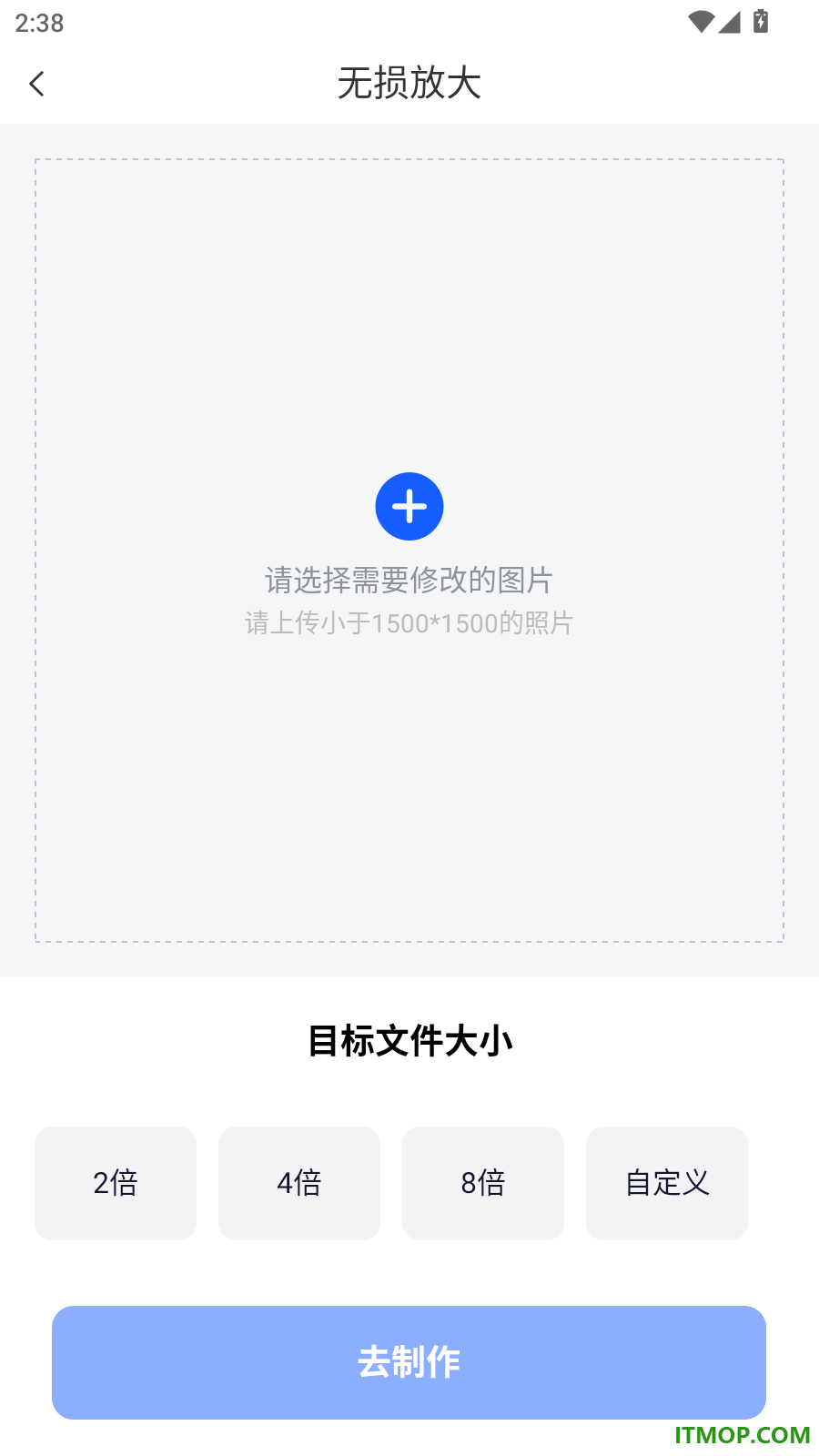 元气证件照手机版