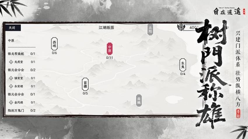 自在逍遥风起游戏v2.2.4 1