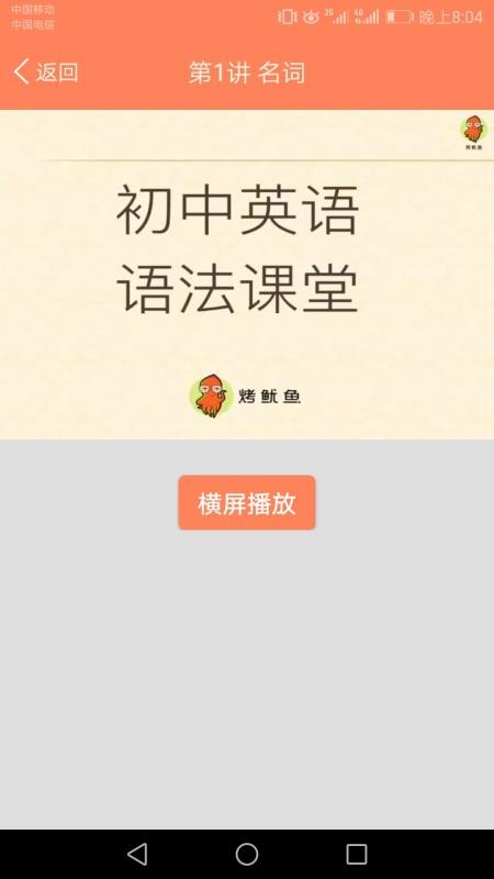 初中英语语法通最新版v1.5.15(1)