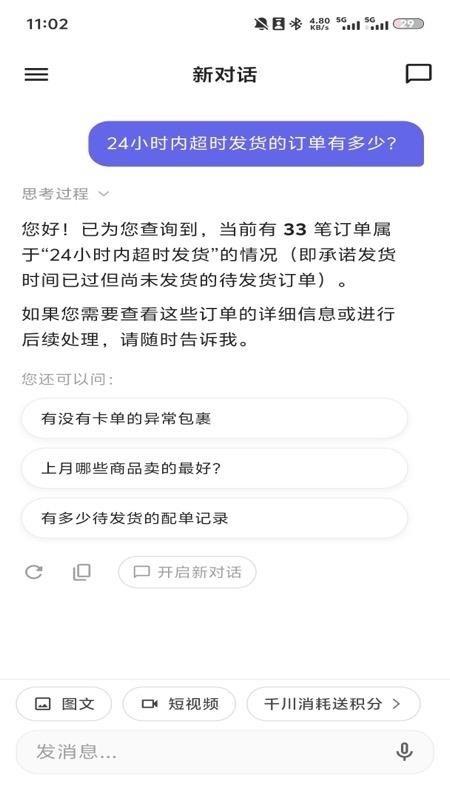 千要最新版v1.6.42 3