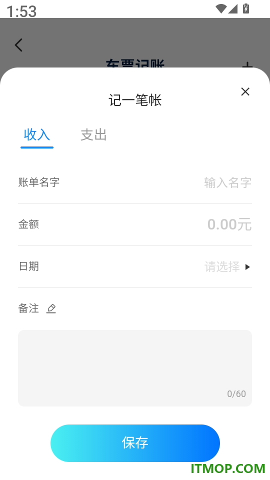 火车票查询123手机版