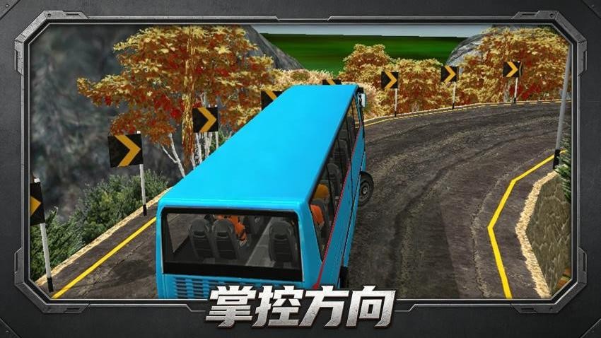 终极狂飙之生死时速游戏v1.0.1 1