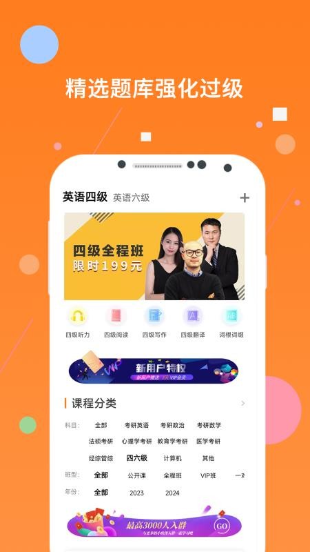 英语四级米题库最新版v10.528.0608(3)