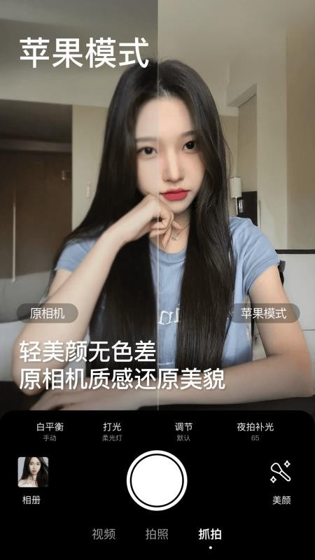 BeautyCam美颜相机appv13.1.80 2