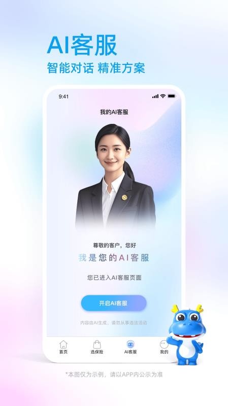 中国大地超a最新版v4.2.2 3