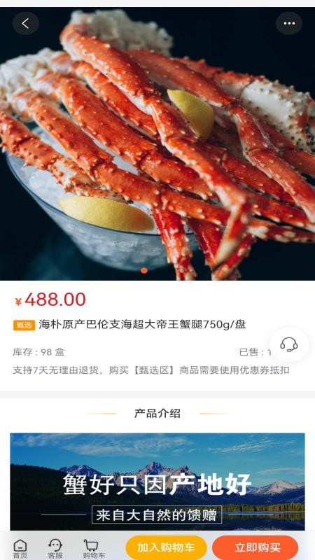 云聚优选手机版v2.9.0 4