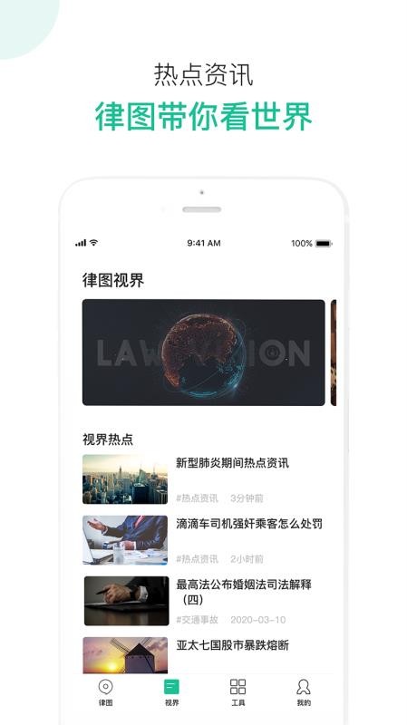 律图律师端官方版v2.10.30(4)