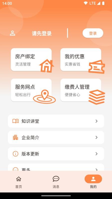 uWatts优瓦时v3.4.0 2