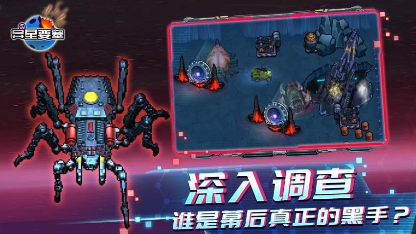 异星要塞游戏v1.0.25(2)
