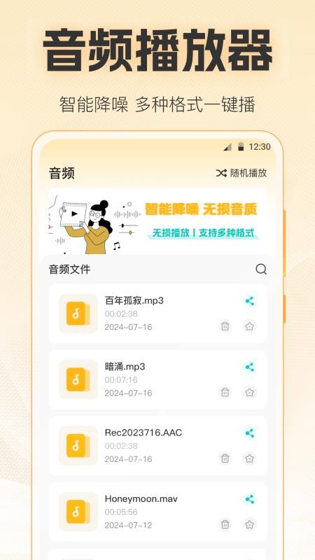 视频播放Player最新版v5.7.279 2