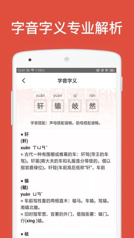 周易八字起名网手机版v2.2.9(2)