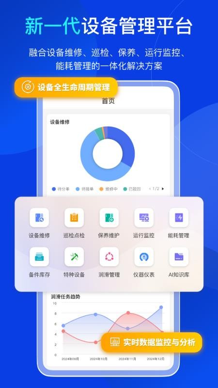 易点固定资产appv2.10.35 2