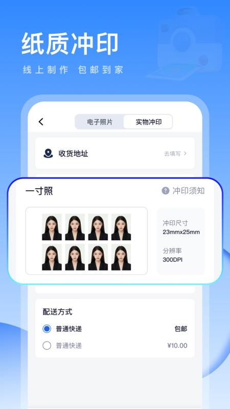 元气证件照手机版v1.0.4(1)