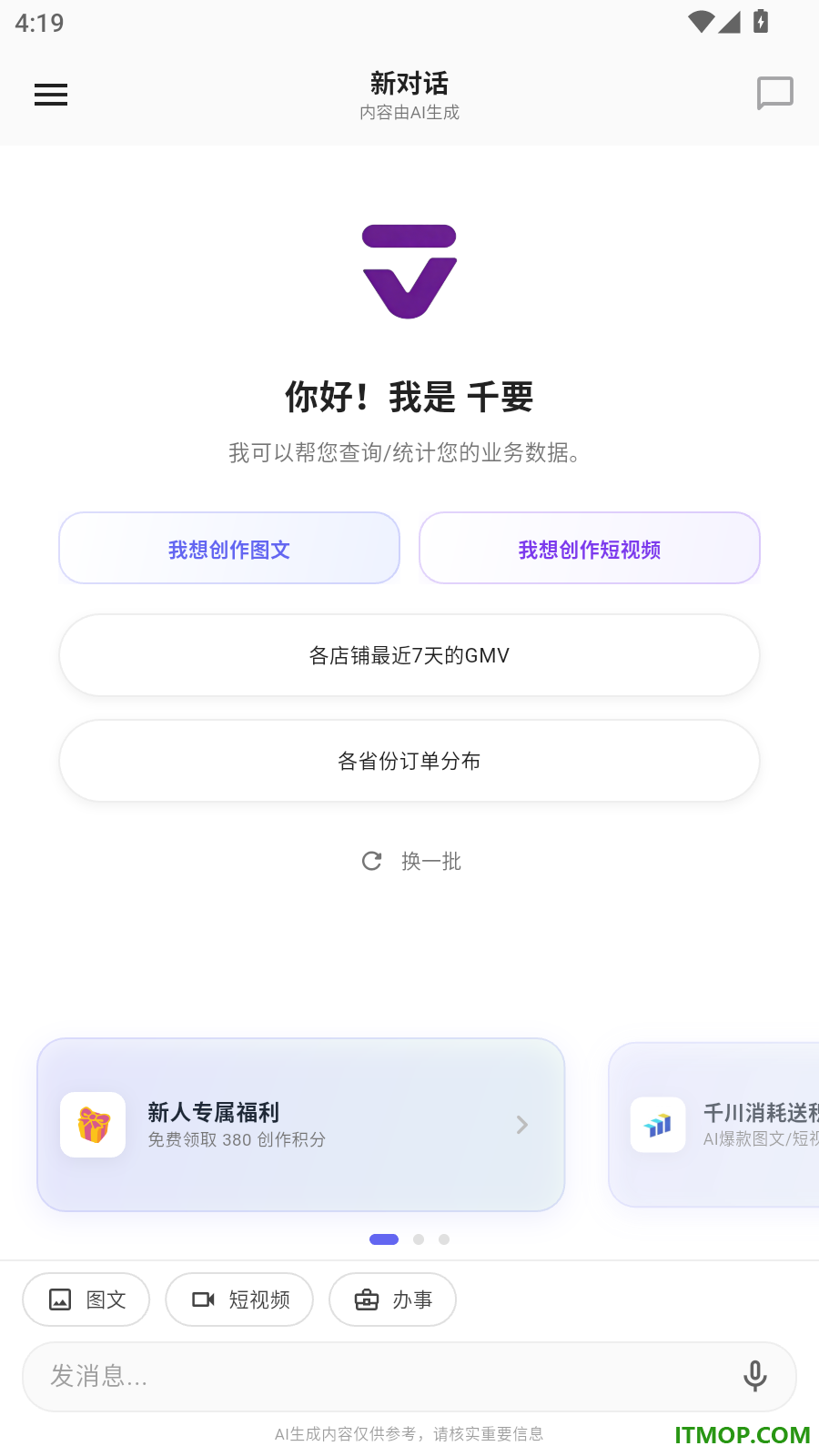 千要最新版