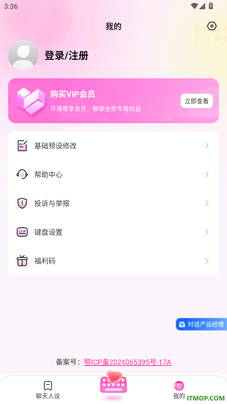 Love输入法最新版