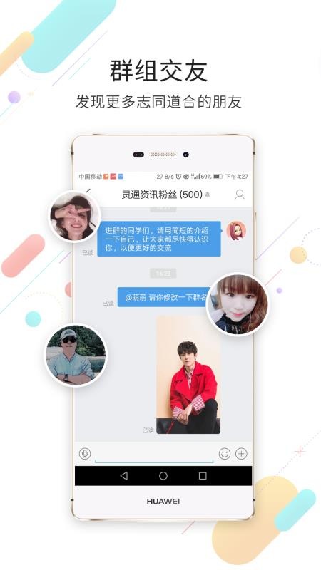 灵通资讯网v5.1.74(1)