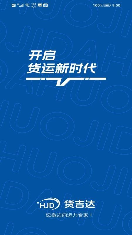 中昊供应链最新版v2.1.83 3