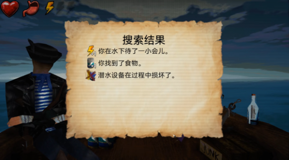 海上60秒手机版v1.0(4)