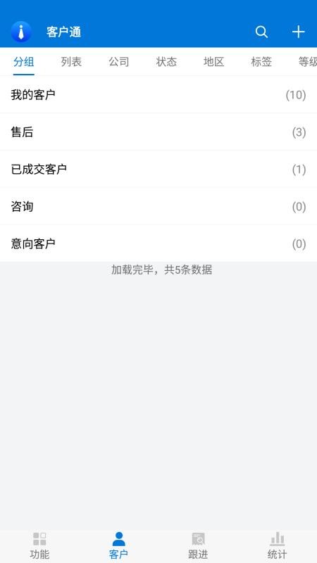 客户通手机版v11.6.2(4)