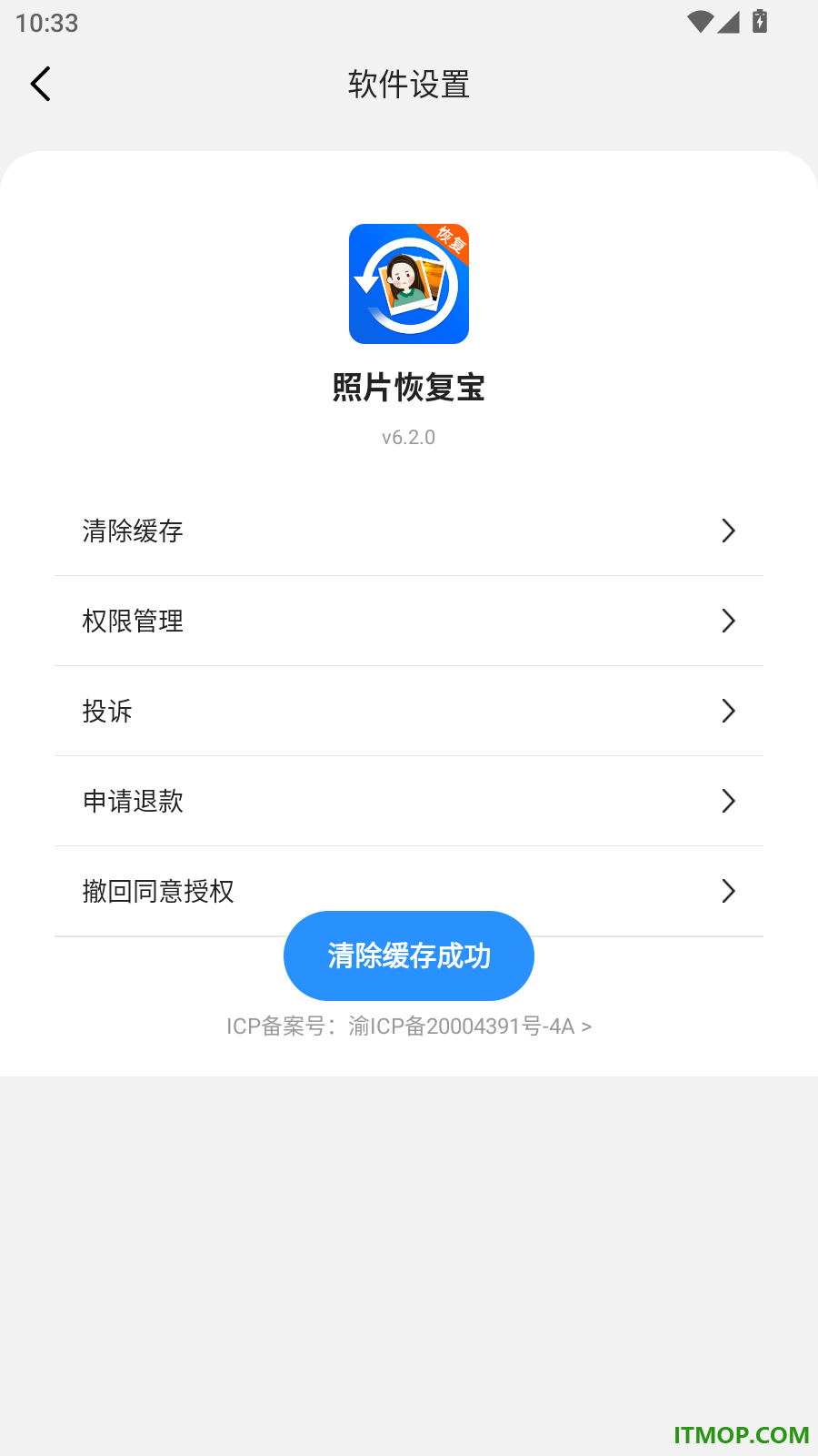 照片恢复宝最新版